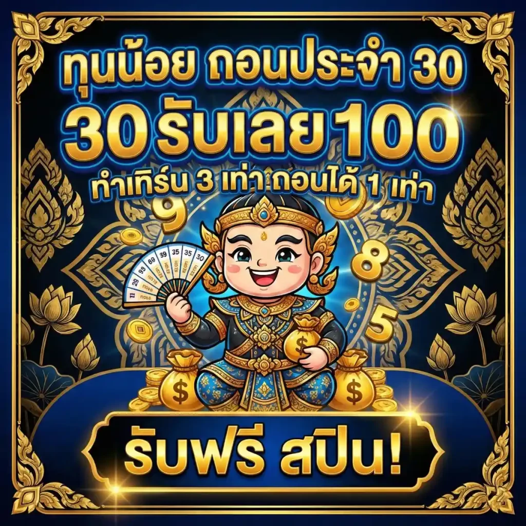 จับ วิน เลข 4 ตัว หวย ลาว