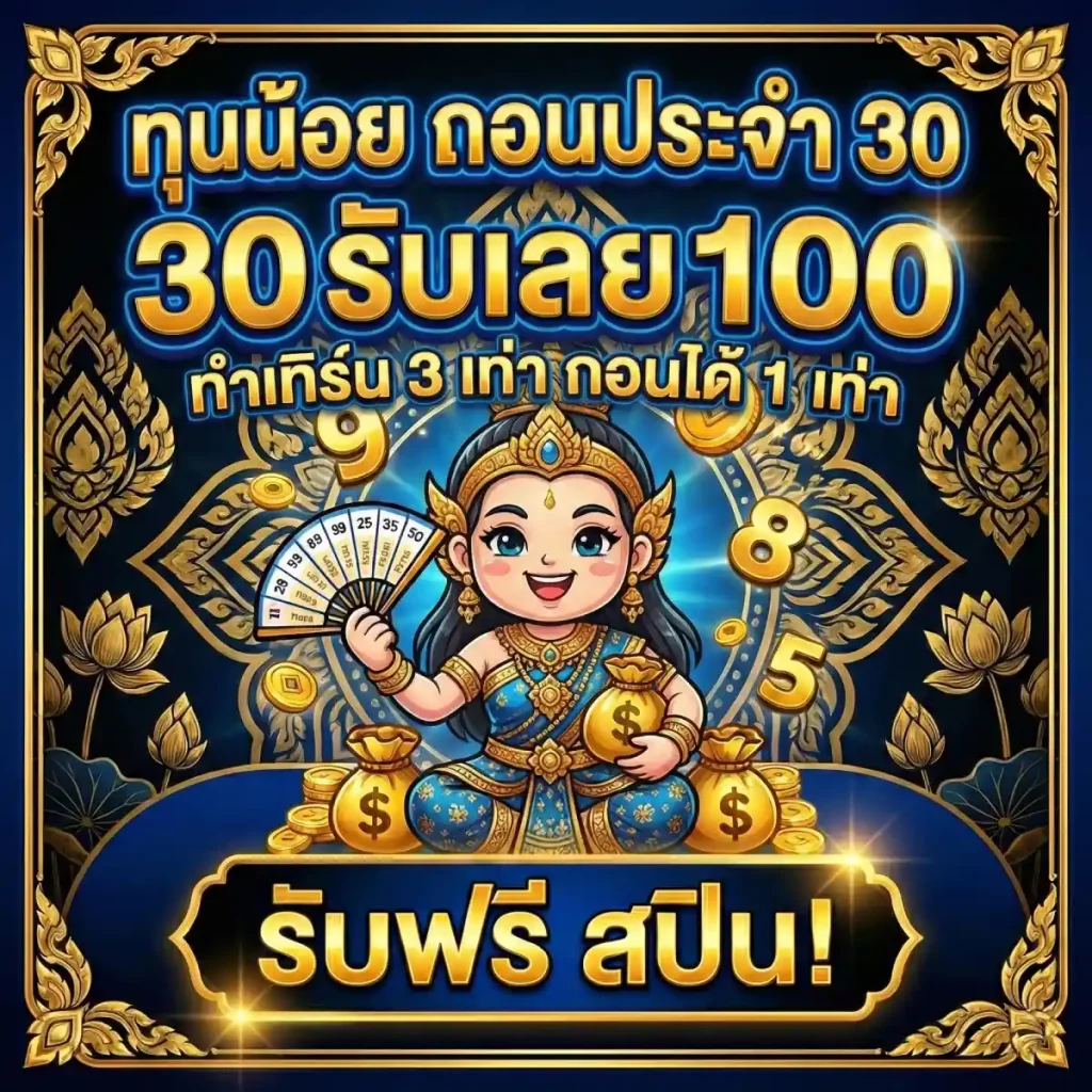จับ วิน เลข 4 ตัว หวย ลาว